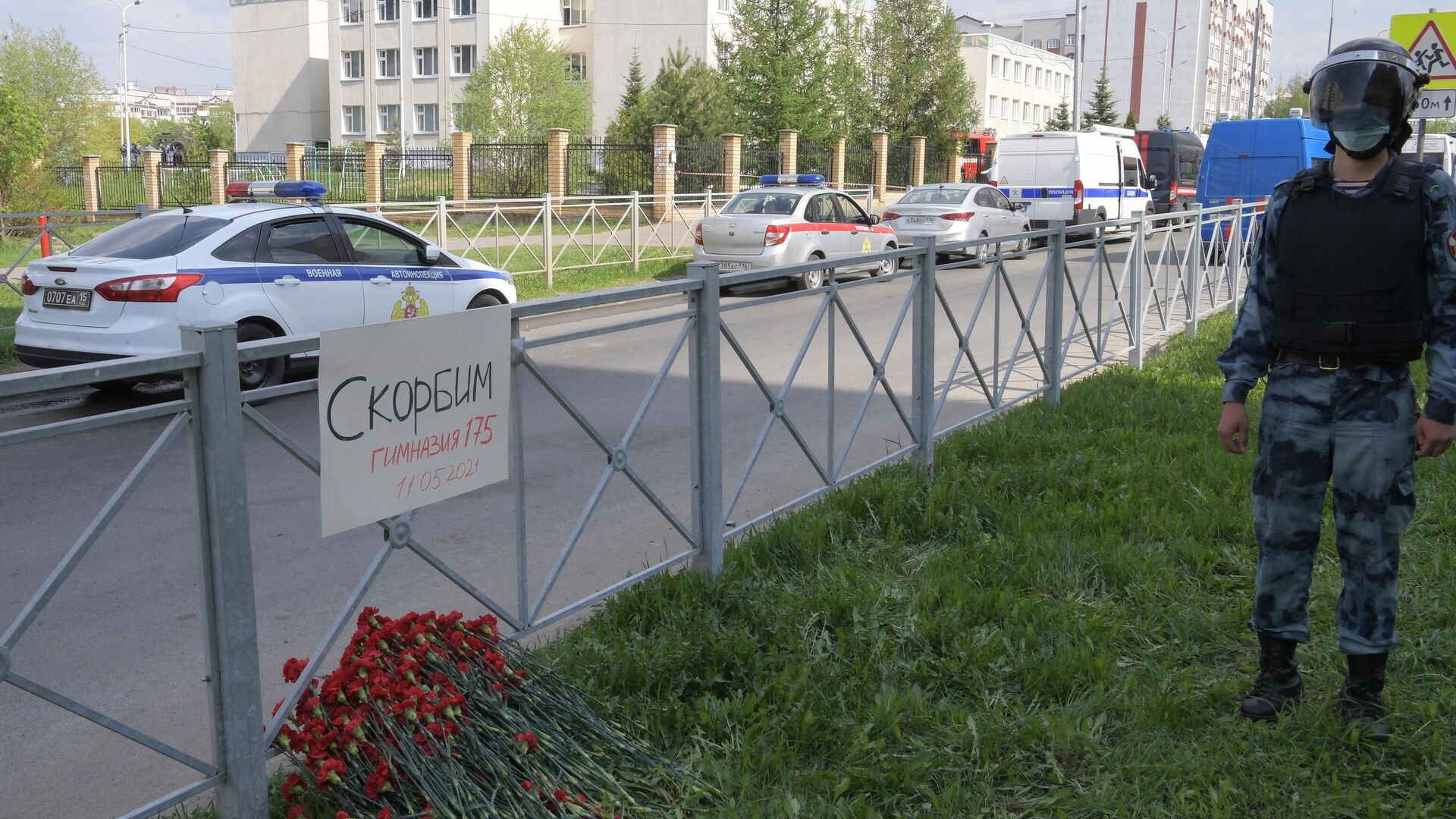 Цветы у школы в Казани, где произошла стрельба Цветы у школы в Казани, где произошла стрельба - РИА Новости, 1920, 11.05.2021