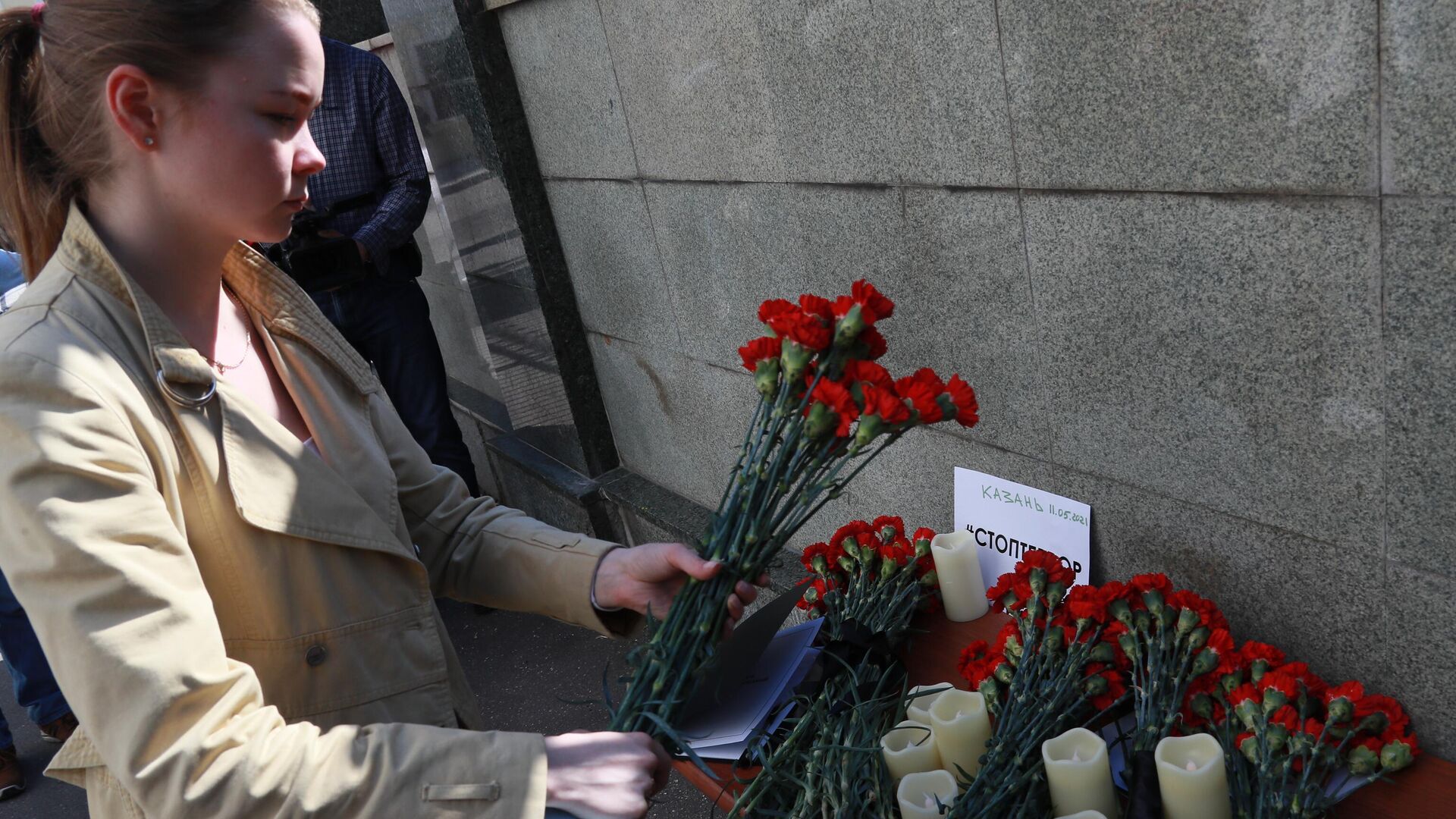 Цветы в память о жертвах трагедии в казанской школе - РИА Новости, 1920, 11.05.2021