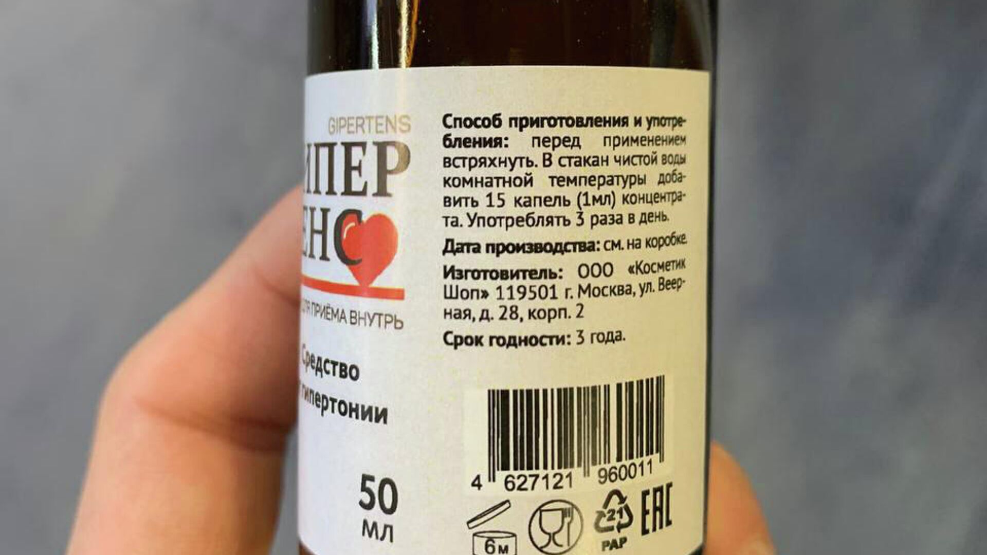 Натуральный обман: кто продает россиянам воду и помидоры в виде лекарств