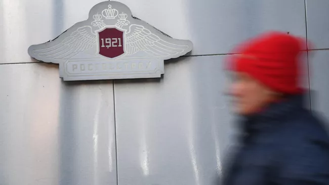 Вывеска страховой компании Росгосстрах