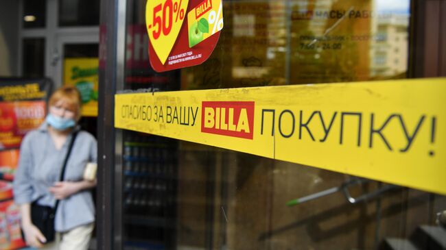 Покупательница выходит из одного из супермаркетов Billa в Москве