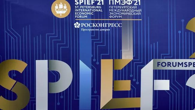 Логотип ПМЭФ-2021 