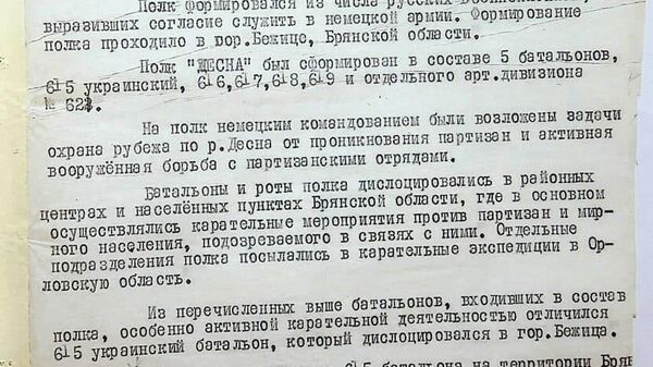 ФСБ рассекретила архивные документы о брянском Бухенвальде