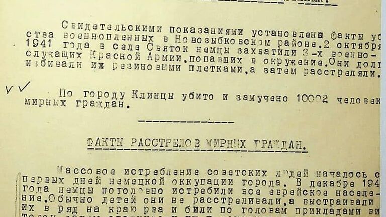 ФСБ рассекретила архивные документы о брянском Бухенвальде