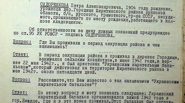 ФСБ рассекретила архивные документы о брянском Бухенвальде