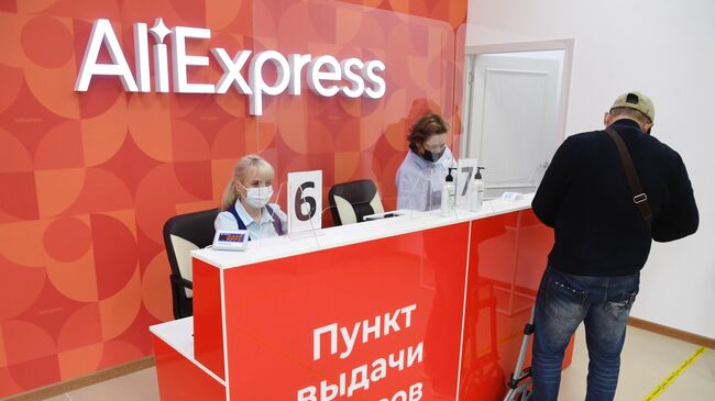 Пункт выдачи товаров AliExpress в отделении Почты России