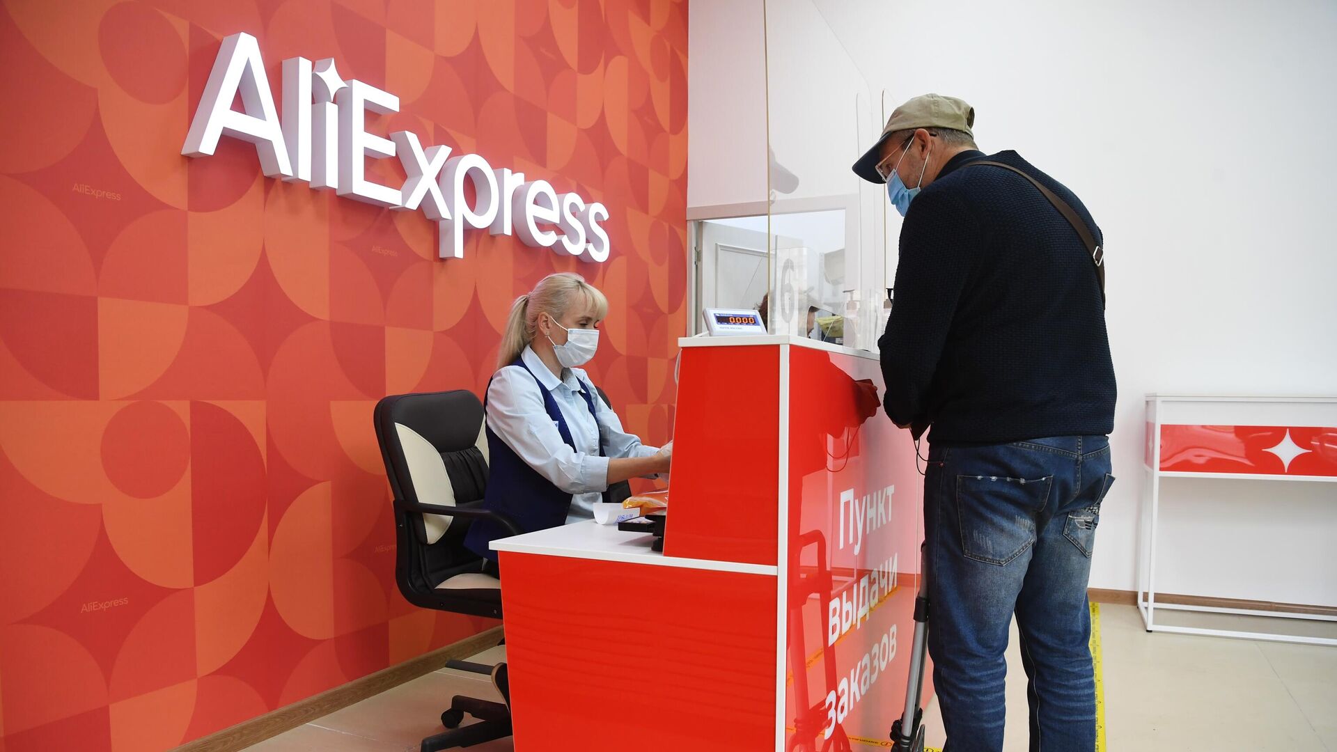 Пункт выдачи товаров AliExpress в отделении Почты России - РИА Новости, 1920, 07.02.2022