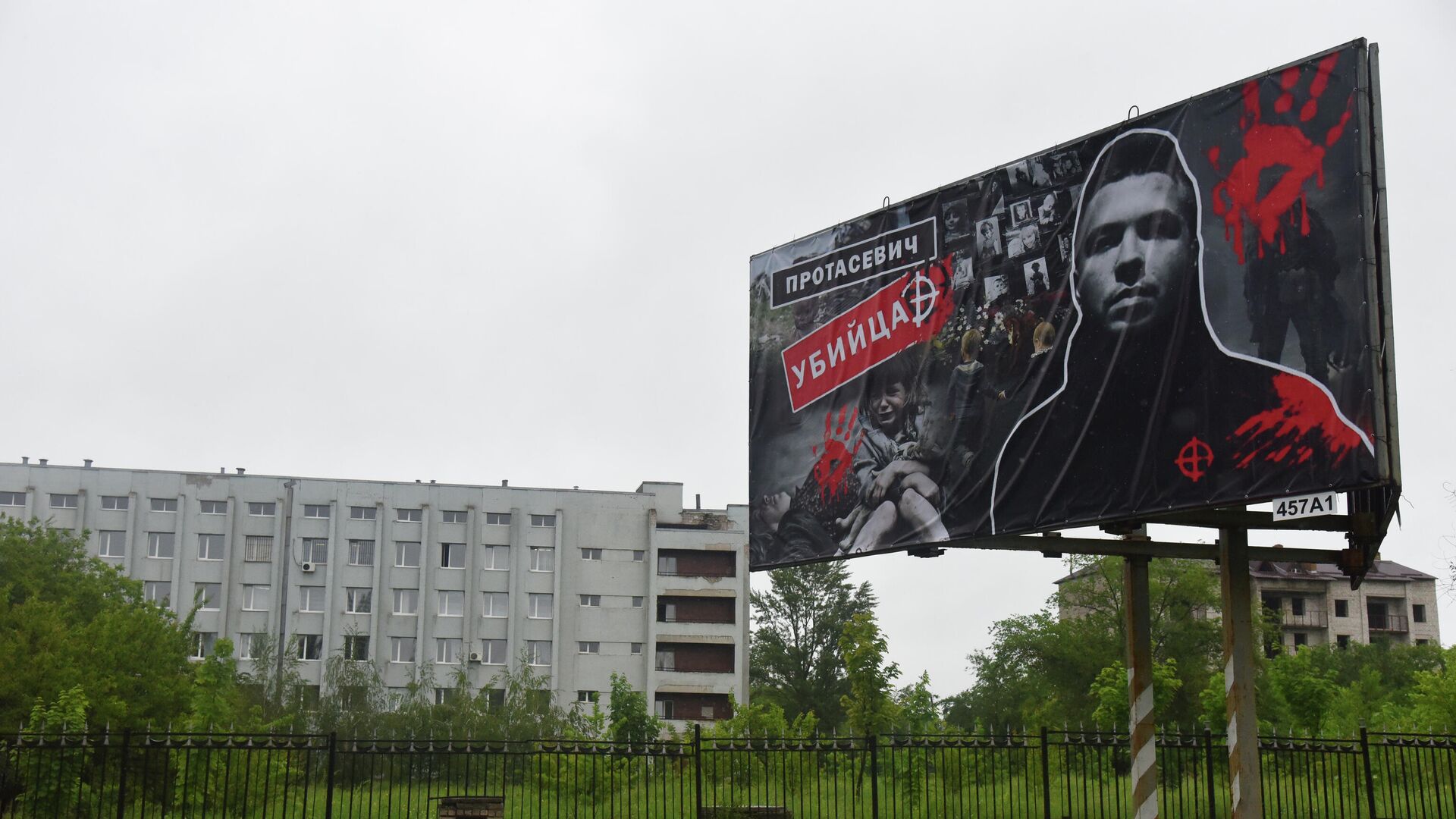 В ЛНР появились явились билборды с изображением Протасевича - РИА Новости, 1920, 07.06.2021