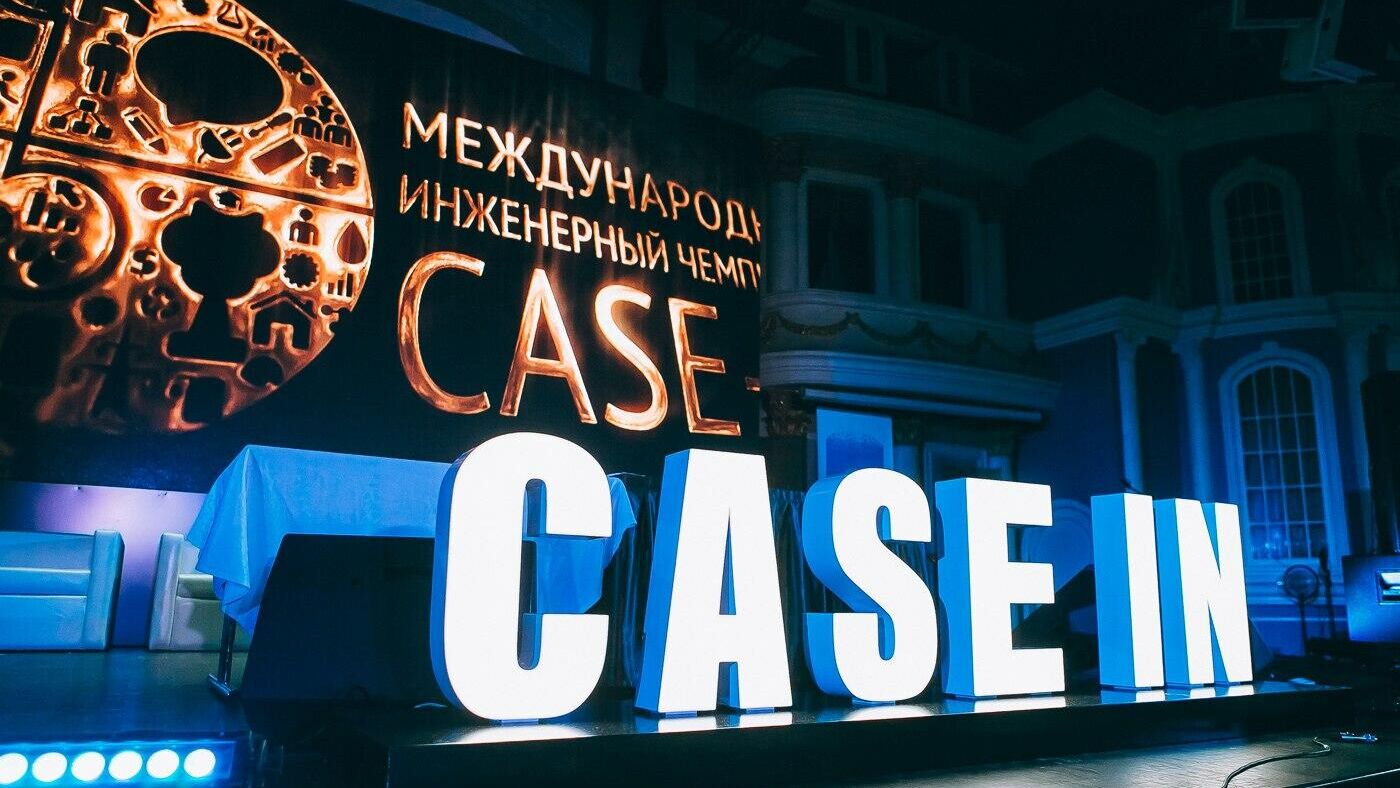 Международный инженерный чемпионат CASE-IN - РИА Новости, 1920, 02.06.2021