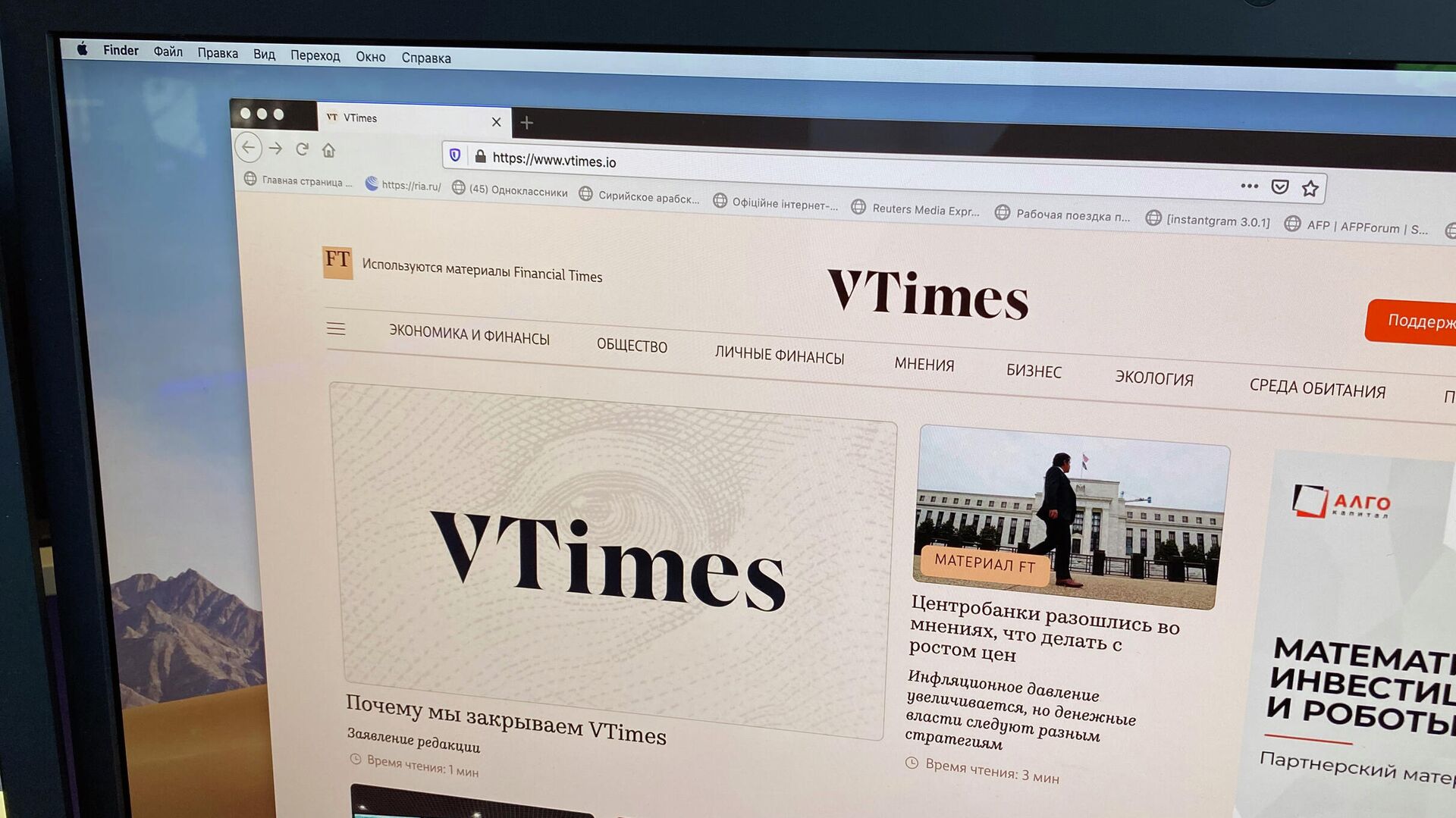 Страница сайта издания VTimes  - РИА Новости, 1920, 03.06.2021