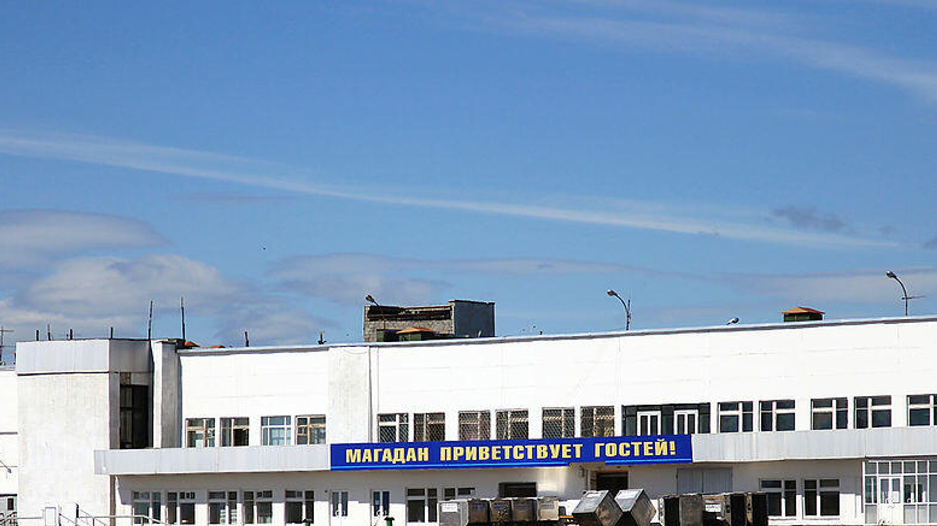 Международный аэропорт Магадан Сокол имени В. С. Высоцкого - РИА Новости, 1920, 23.12.2022