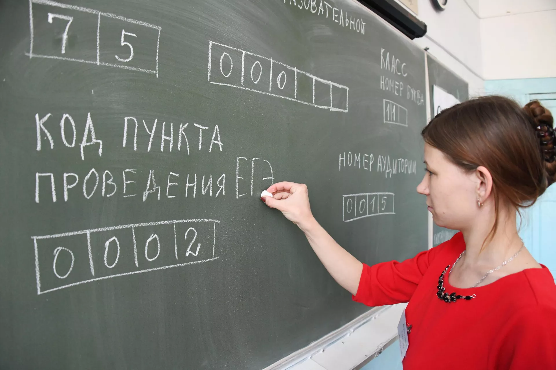 Учитель пишет на доске образец заполнения экзаменационного листа перед началом ЕГЭ по информатике и ИКТ Учитель пишет на доске образец заполнения экзаменационного листа перед началом ЕГЭ по информатике и ИКТ - РИА Новости, 1920, 25.06.2021