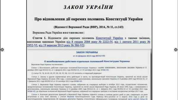 Страница из сборника Украина: государственный переворот