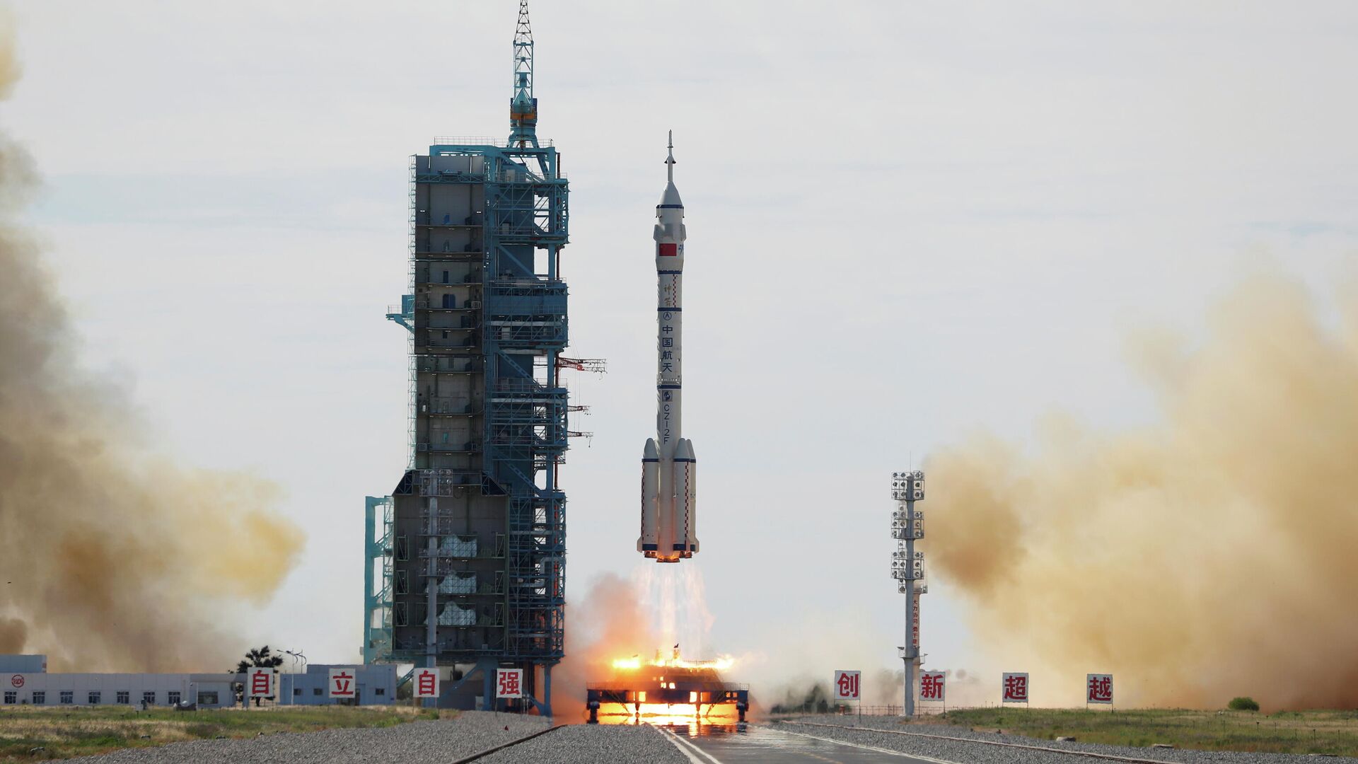 Запуск ракеты-носитель Чанчжэн-2F с пилотируемым кораблем Шэньчжоу-12, Китай - РИА Новости, 1920, 17.06.2021