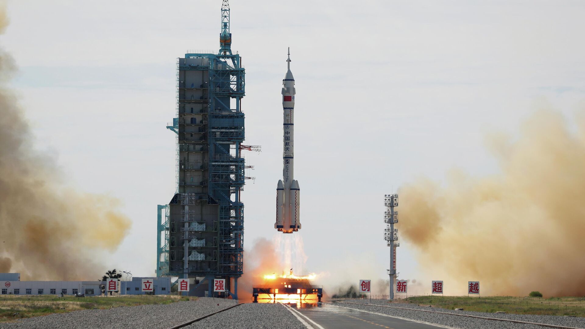 Запуск ракеты-носитель Чанчжэн-2F с пилотируемым кораблем Шэньчжоу-12, Китай - РИА Новости, 1920, 17.06.2021