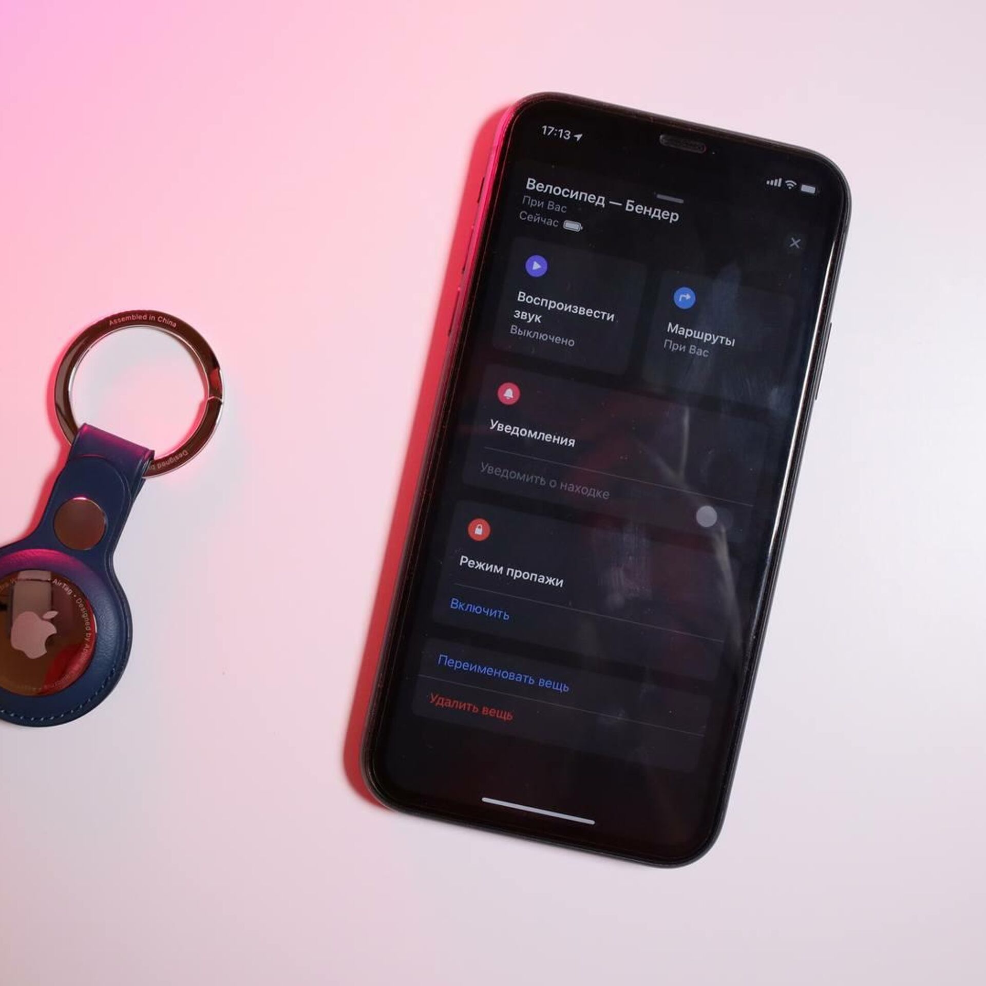 Обзор метки Apple AirTag: как не потеряться и не стать жертвой шпионажа -  РИА Новости, 24.08.2021