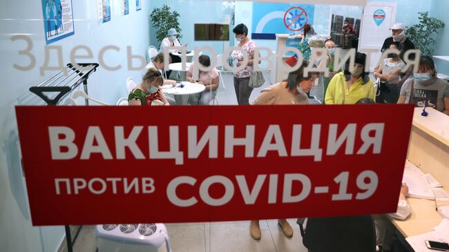 Люди в пункте вакцинации против COVID-19