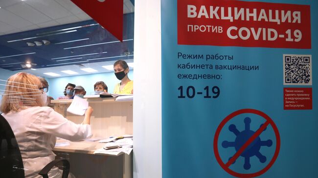 Люди в пункте вакцинации против COVID-19