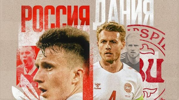 Россия против Дании на ЕВРО-2020