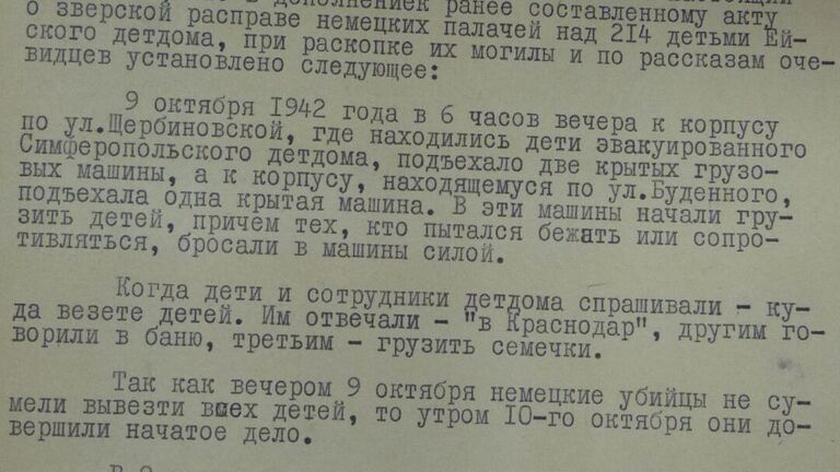 Поисковики с помощью новых документов будут искать могилу детей, убитых нацистами в Ейске