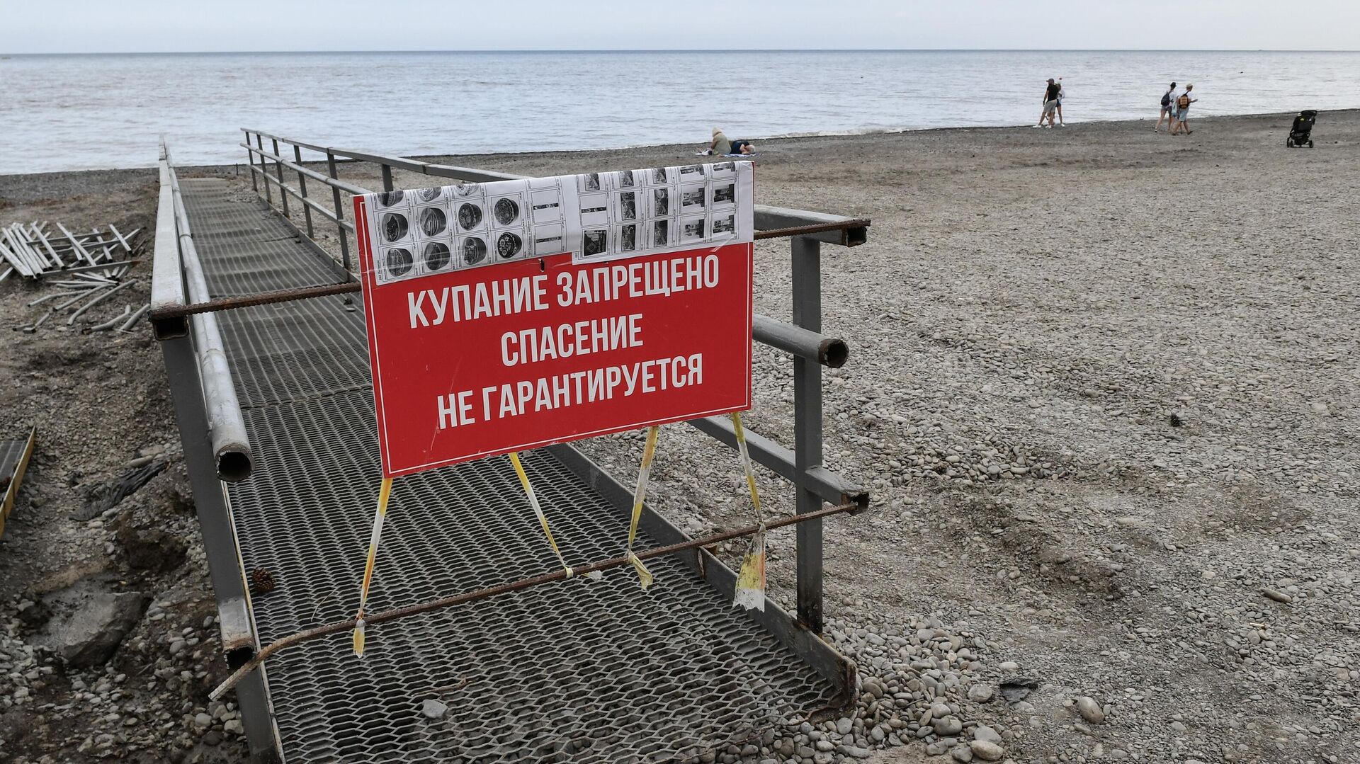 Знак Купание запрещено на городском пляже Ялты - РИА Новости, 1920, 22.06.2021
