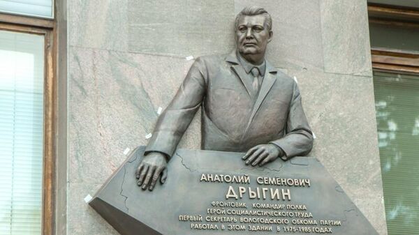 Мемориальный горельеф в память об Анатолии Дрыгине на фасаде здания Законодательного Собрания в Вологде