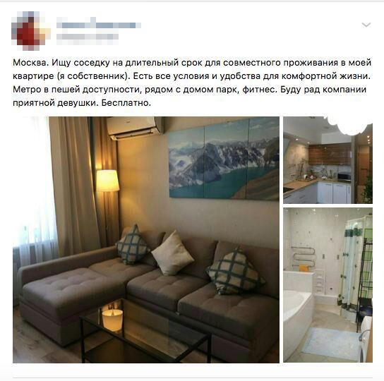 Снял квартиру на Airbnb и обнаружил в спальне голую красотку