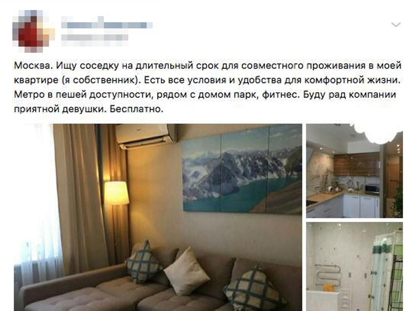 Снять квартиру для романтического вечера в Москве