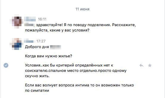 Интим объявления о съеме квартиры или комнаты за секс, сдача в аренду жилья за секс