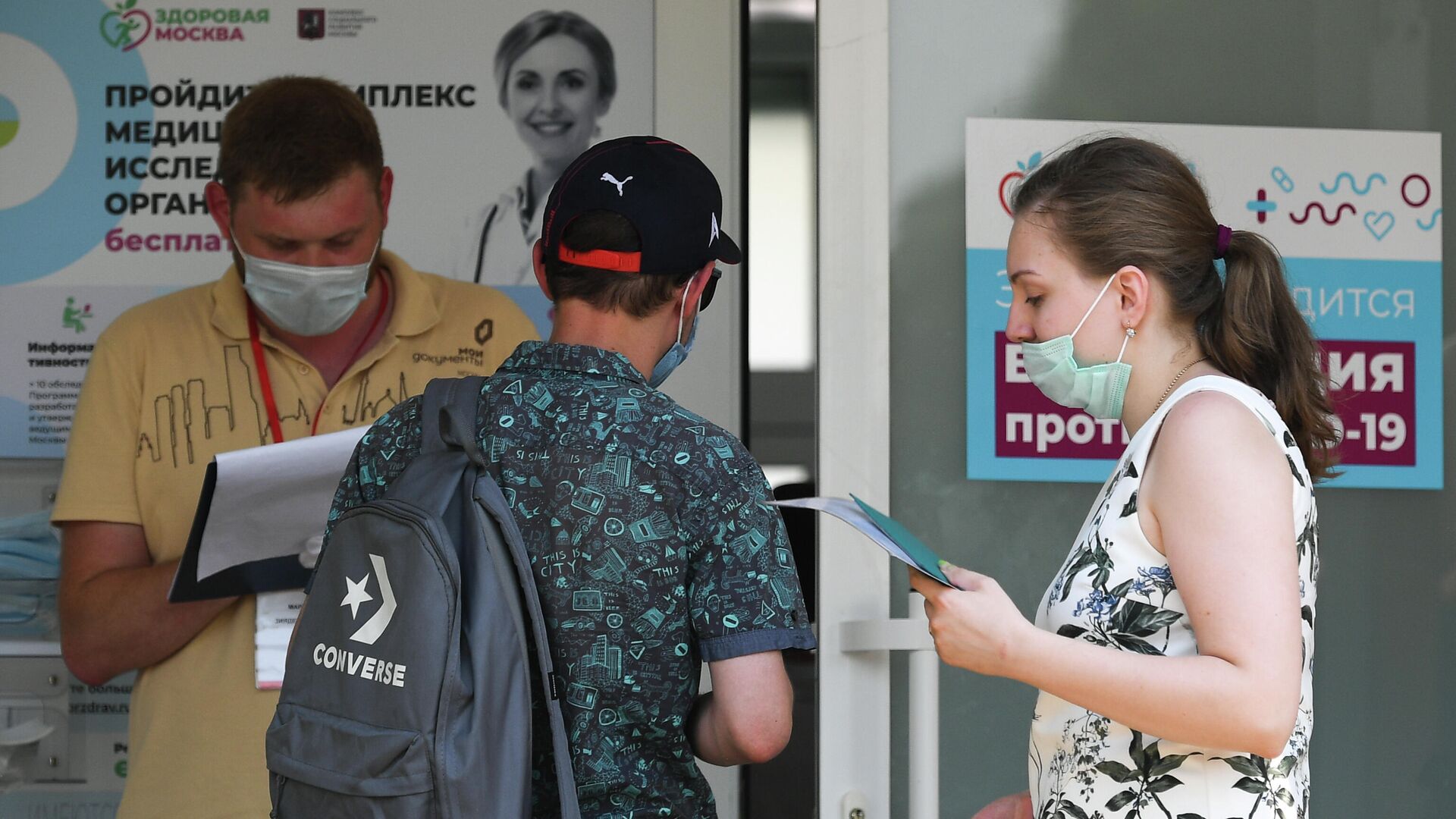 У павильона Здоровая Москва в Парке Горького, где проходит вакцинация от covid-19 - РИА Новости, 1920, 24.06.2021