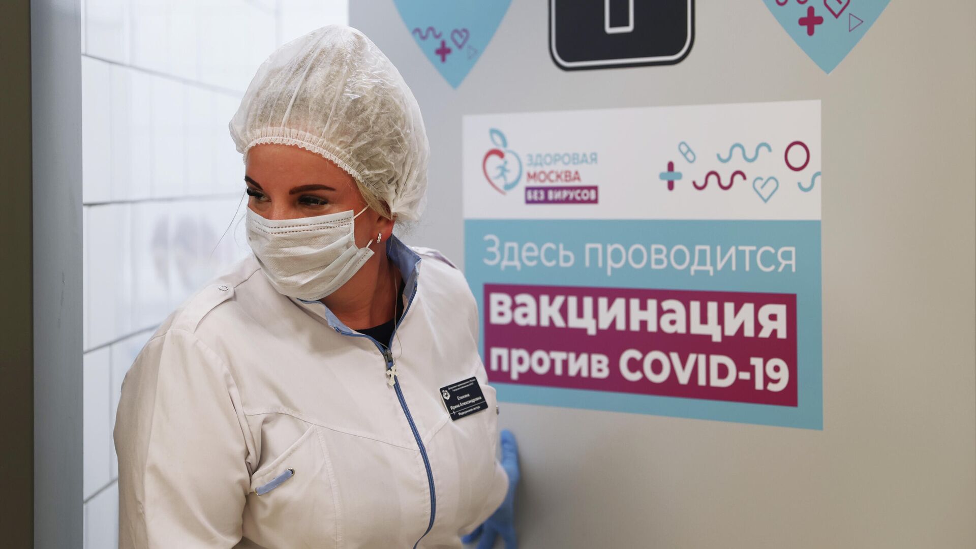 Вакцинация от COVID-19 в гипермаркете Глобус в Москве - РИА Новости, 1920, 01.07.2021