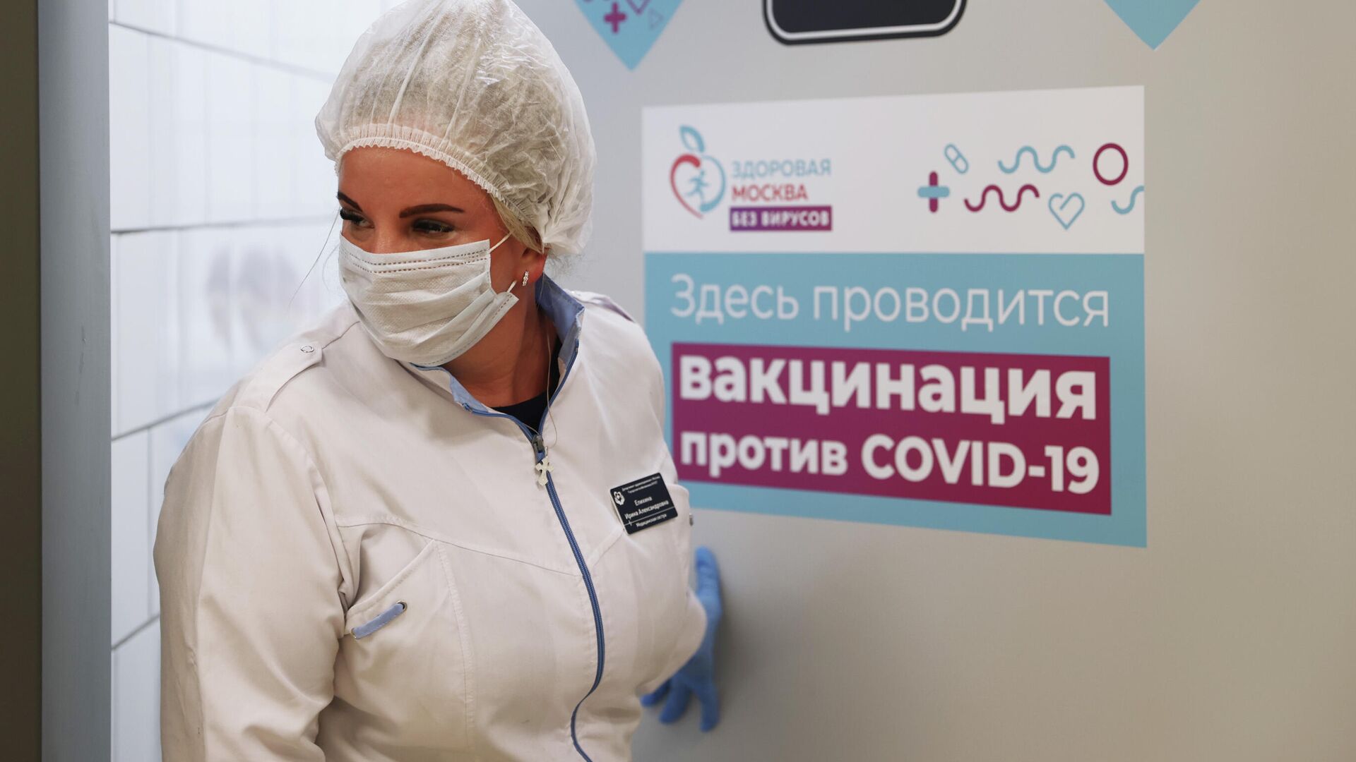 Вакцинация от COVID-19 в гипермаркете Глобус в Москве - РИА Новости, 1920, 01.07.2021