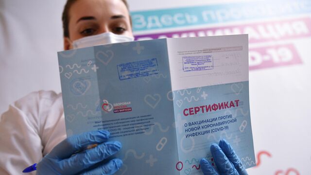 Сертификат о вакцинации от коронавируса купить самара