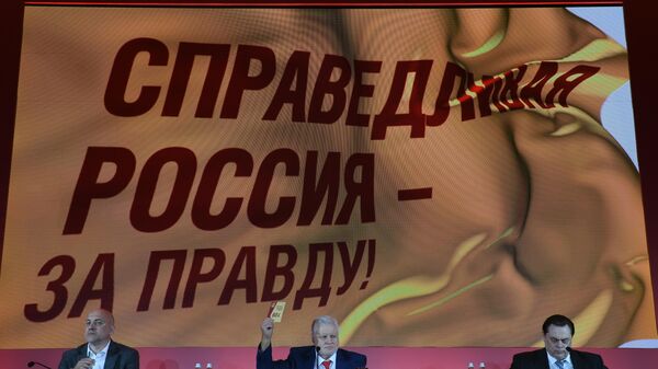 Съезд партии Справедливая Россия - За правду