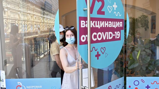 Вакцинация от COVID-19 в Москве