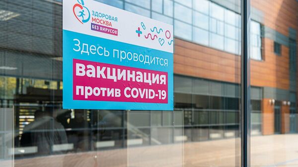 Объявление о вакцинации против короновирусной инфекции в миграционном центре в деревне Сахарово