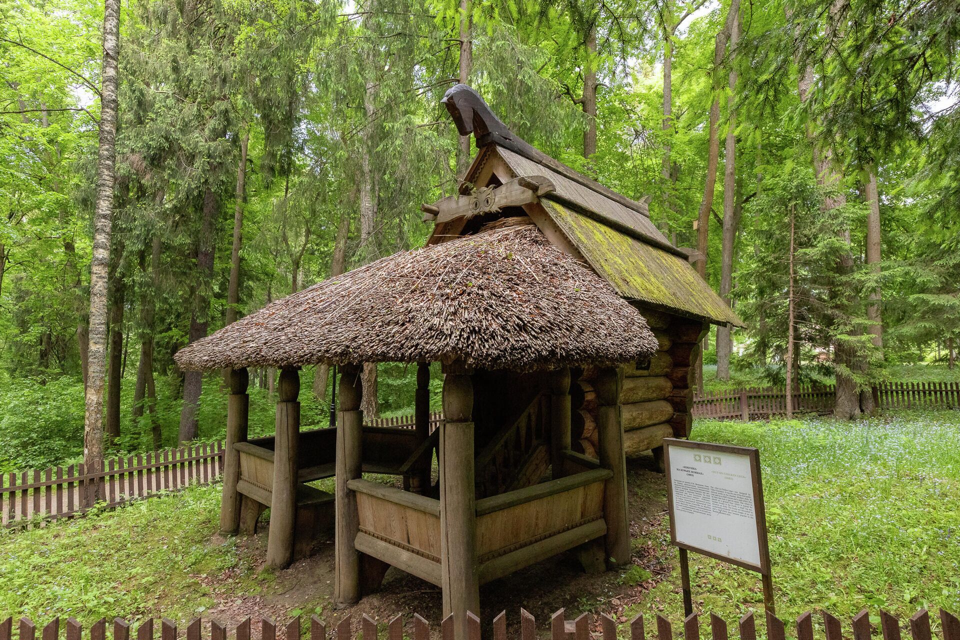 Усадьба Абрамцево. Избушка на курьих ножках - РИА Новости, 1920, 02.07.2021