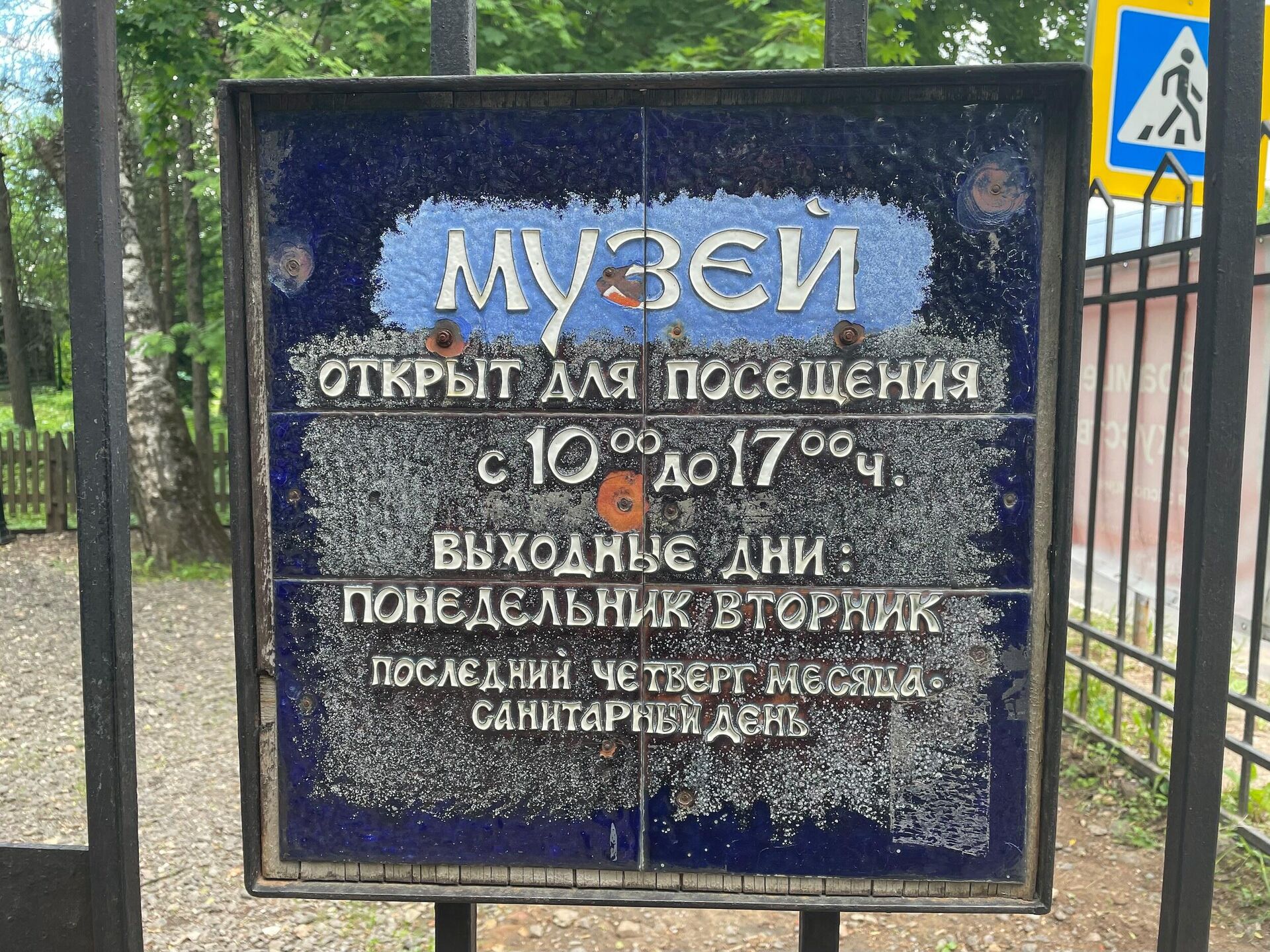 Усадьба Абрамцево - РИА Новости, 1920, 02.07.2021