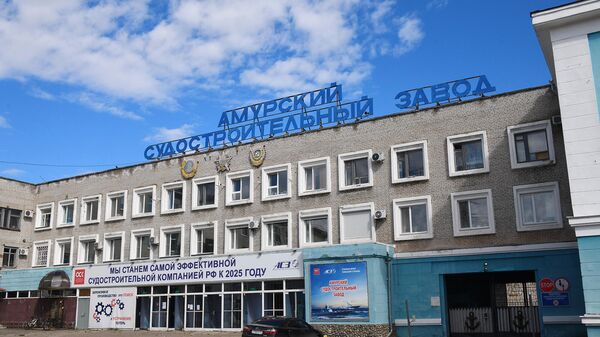 Амурский судостроительный завод в Комсомольске-на-Амуре