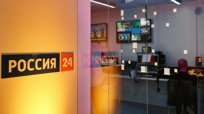 Студия телеканала Россия 24