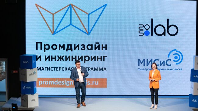 Международная конференция Design Day 2050