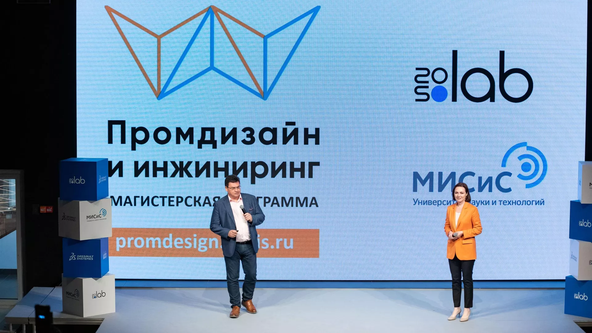 Международная конференция Design Day 2050 - РИА Новости, 1920, 02.07.2021