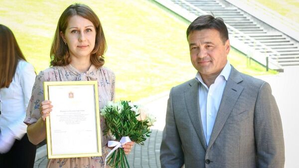 Губернатор Московской области Андрей Воробьев вручил сертификаты Социальной ипотеки учителям 