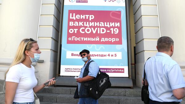 Посетители у центра вакцинации от COVID-19 в Гостином дворе в Москве
