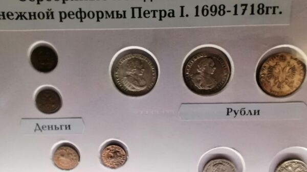 Монеты в Архиерейских палатах в Суздальском кремле