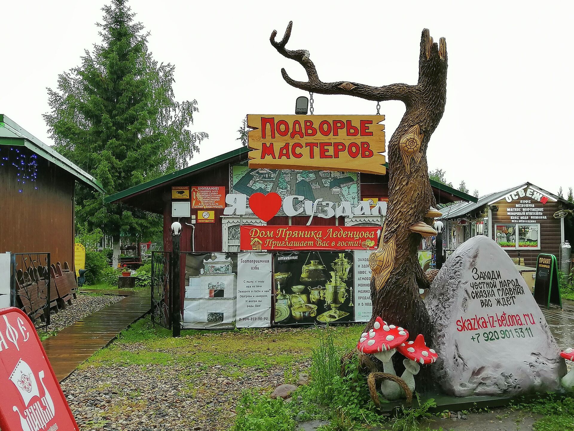 Суздаль. Подворье мастеров - РИА Новости, 1920, 21.08.2023