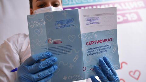Сертификат о вакцинации против коронавирусной инфекции (COVID-19) Сертификат о вакцинации против коронавирусной инфекции (COVID-19)