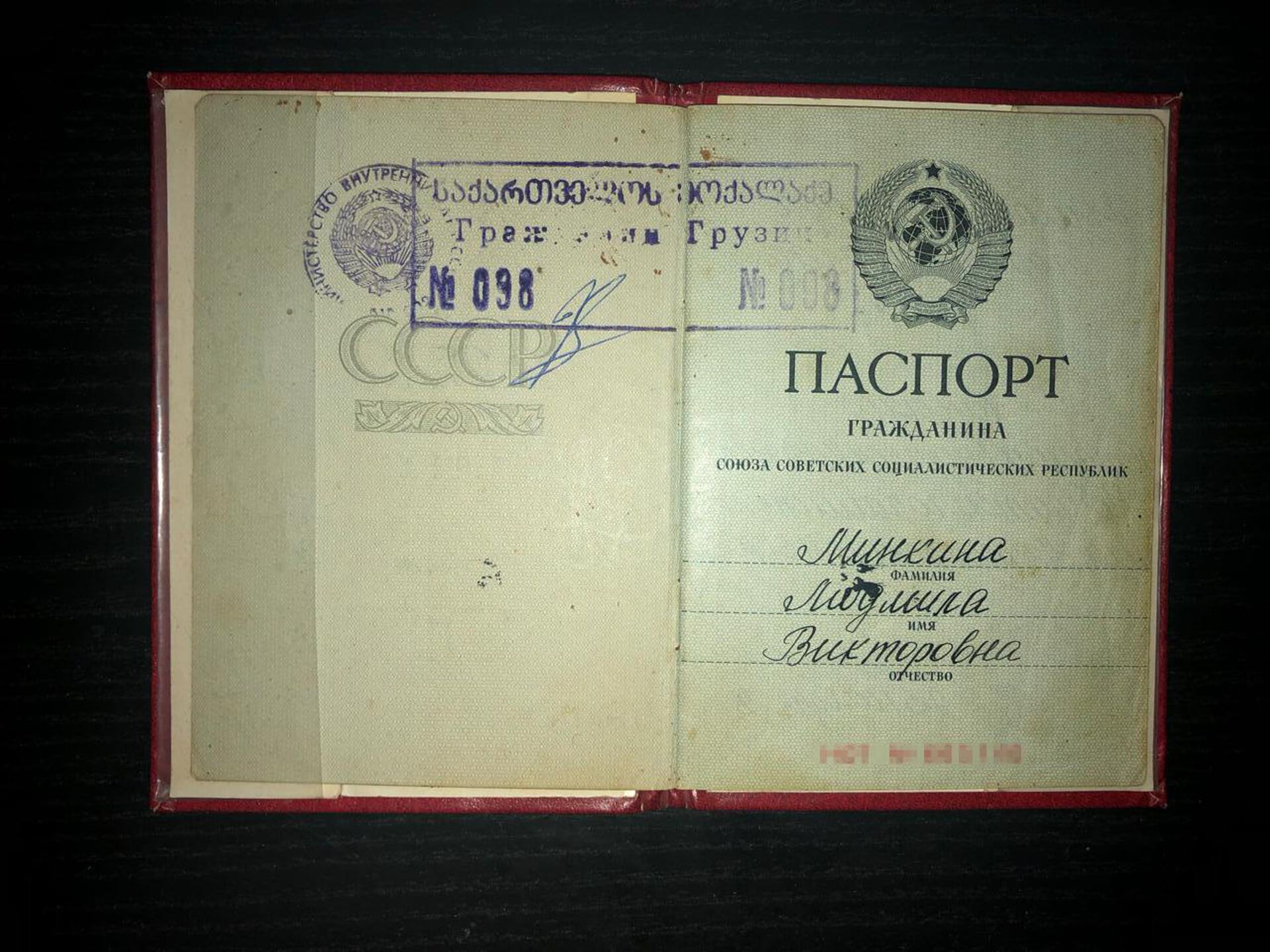 Паспорт Людмилы Викторовны со штампом - РИА Новости, 1920, 08.07.2021