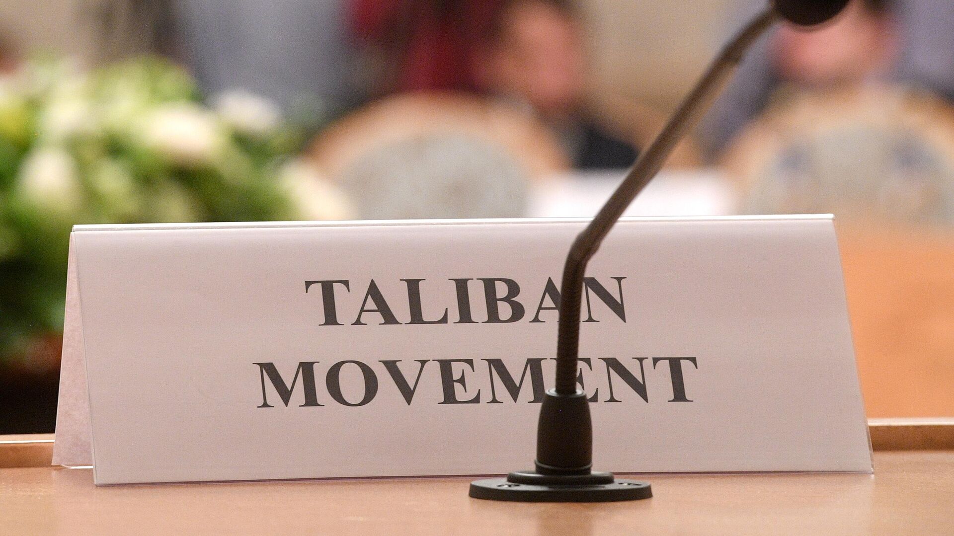 Табличка на столе представителей движения Талибан на заседании Московского формата консультаций по Афганистану - РИА Новости, 1920, 24.08.2021