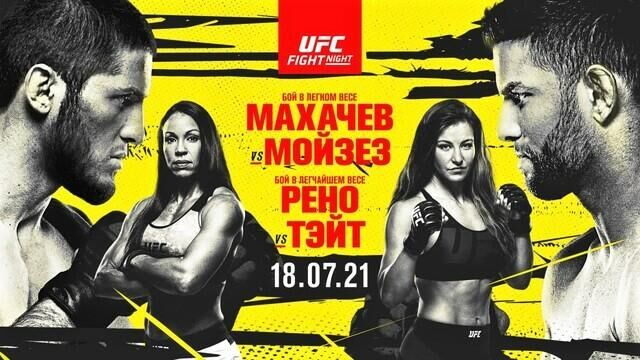 Постер турнира UFC Vegas 31 - РИА Новости, 1920, 18.07.2021